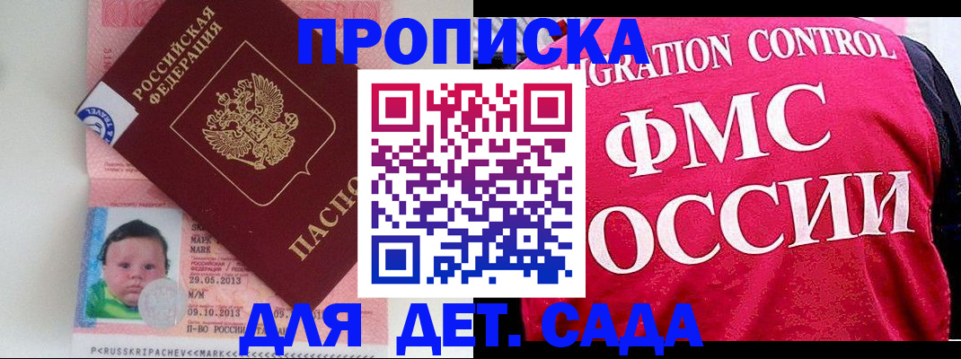 временная регистрация собственник в Бахчисарае