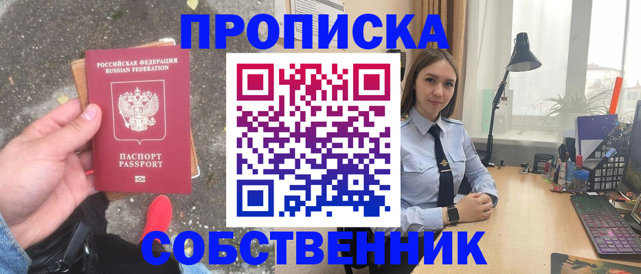 прописка поиск в Бахчисарае