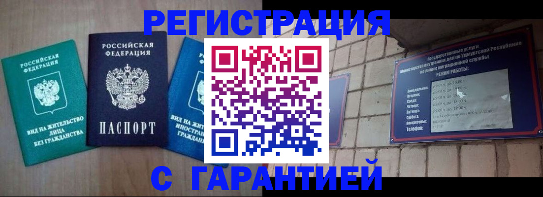 где прописаться в Бахчисарае