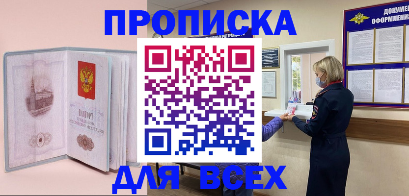 регистрация для школы в Бахчисарае