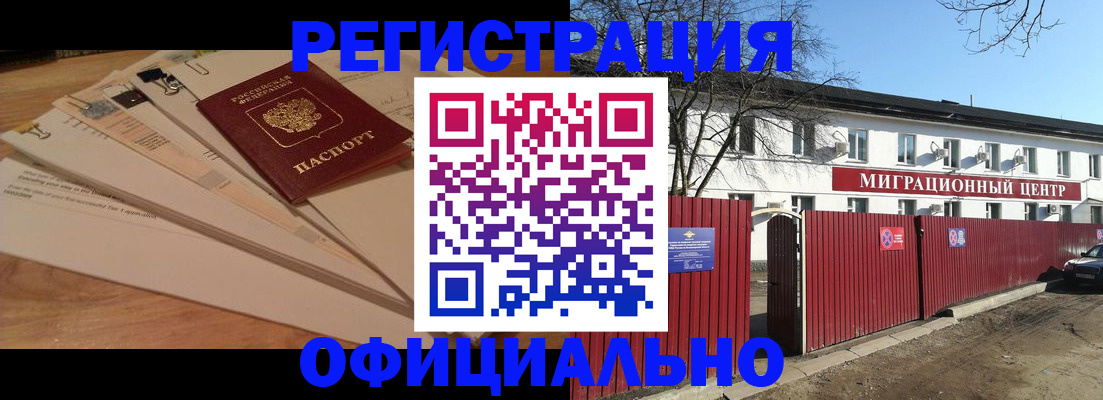 прописка иностранных граждан в Бахчисарае